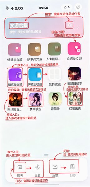 小兔文游世界ai软件免费版1.0安卓版截图0