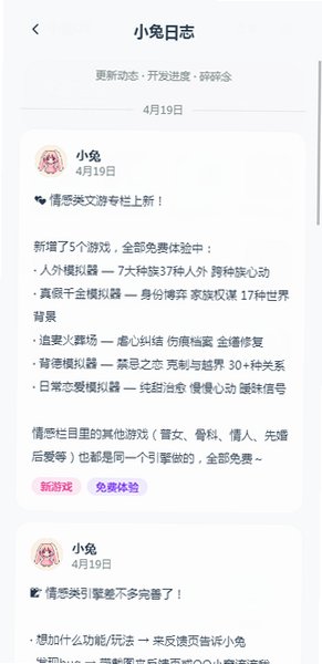 小兔文游世界ai软件免费版1.0安卓版截图1