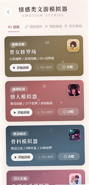 小兔文游世界ai软件免费版1.0安卓版截图3