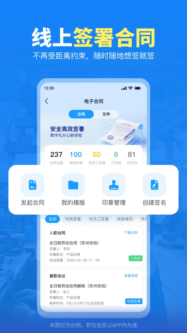 千万职联4.0.28 官方版截图3