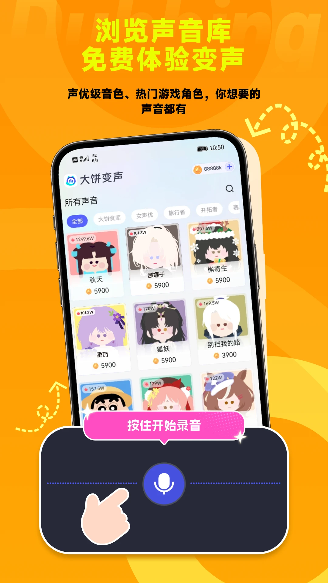 大饼AI变声2026 免费版截图1