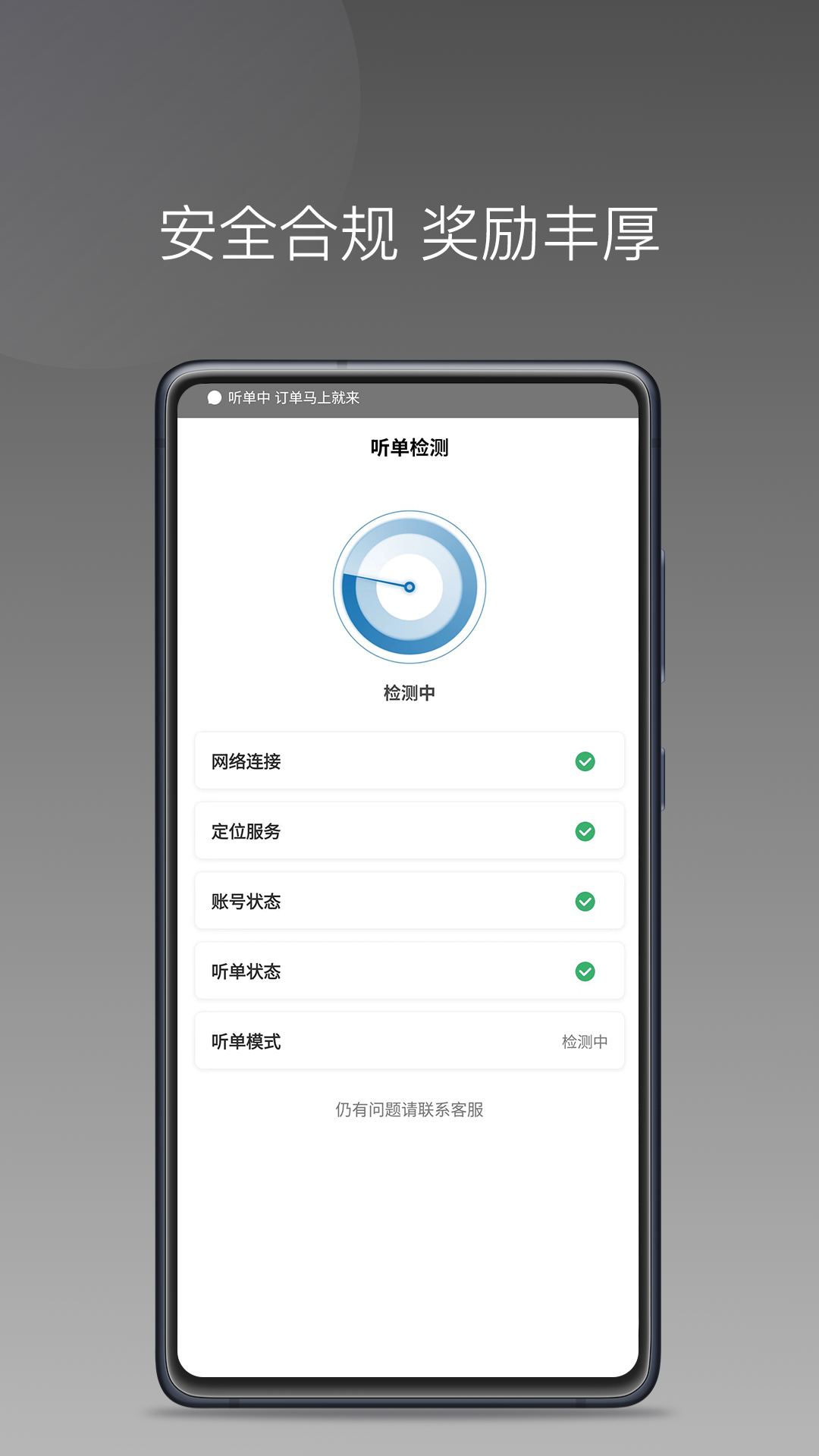 首嗒出行手机版下载免费版1.26.20 官方版截图3