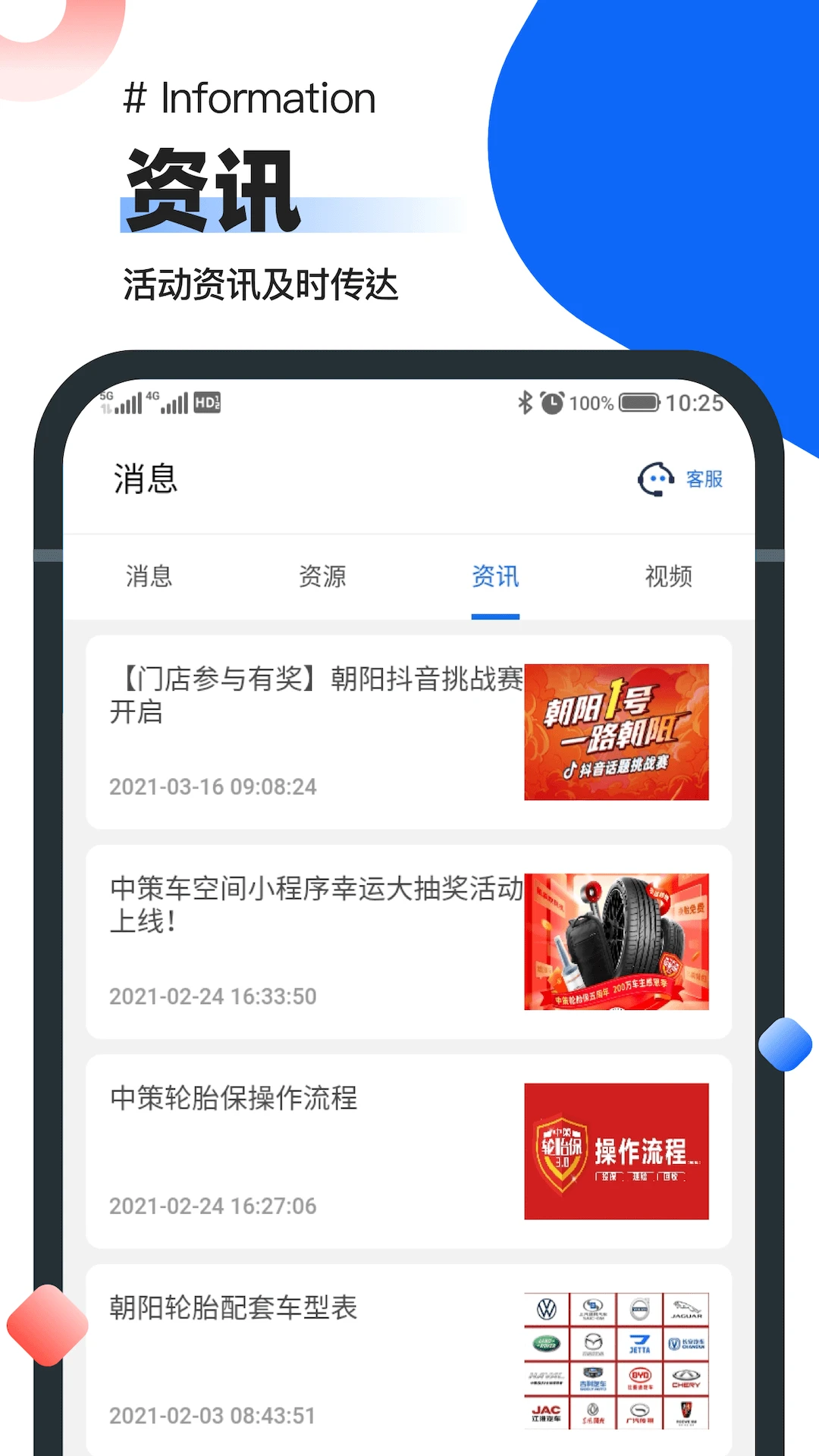 中策业务通卡客车版1.9.0 官方版截图3