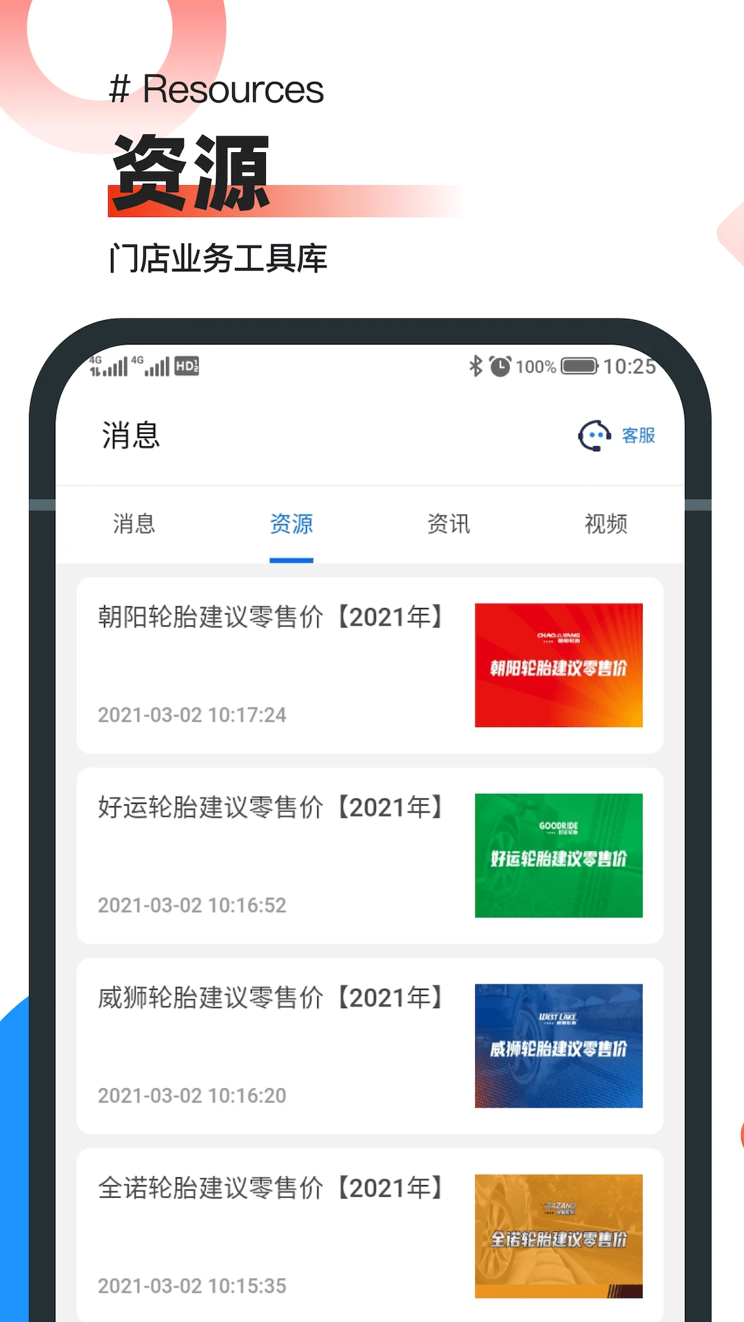 中策业务通操作界面
