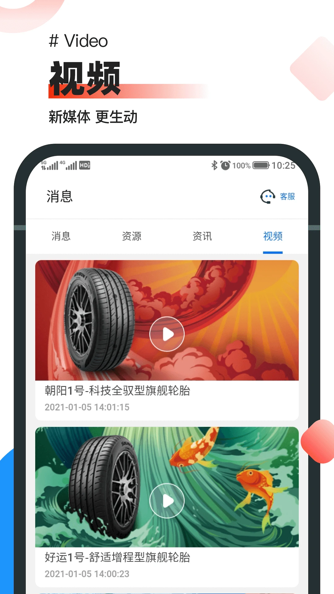 中策业务通卡客车版1.9.0 官方版截图4