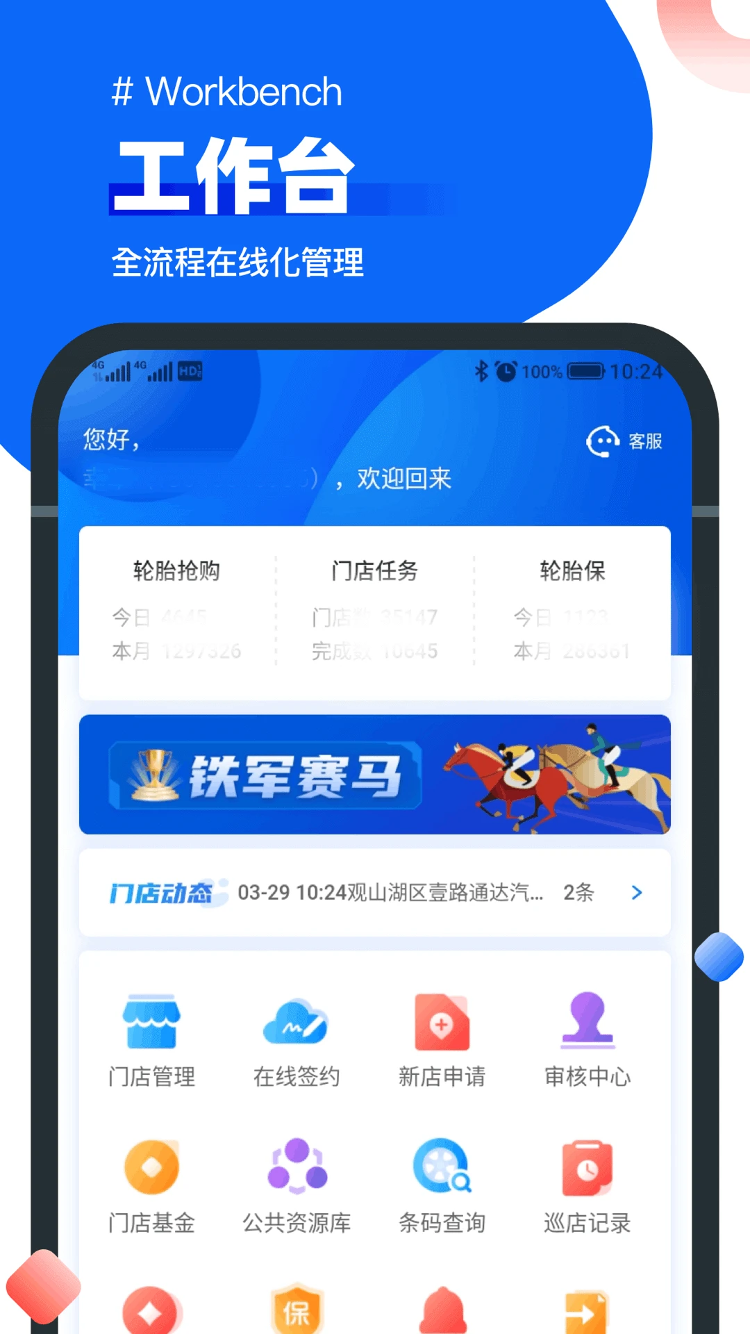 中策业务通界面预览