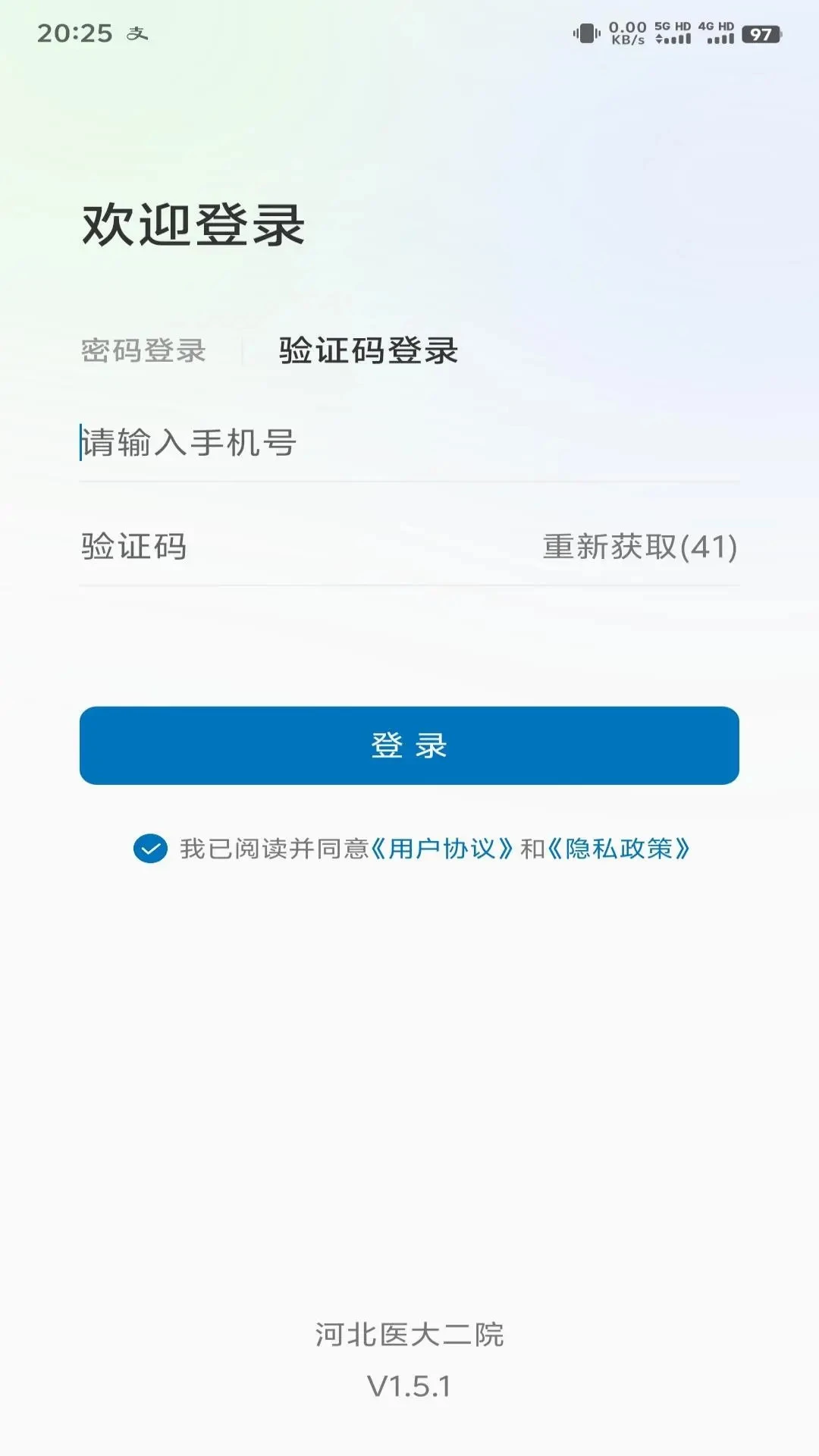 绑定就诊人信息步骤