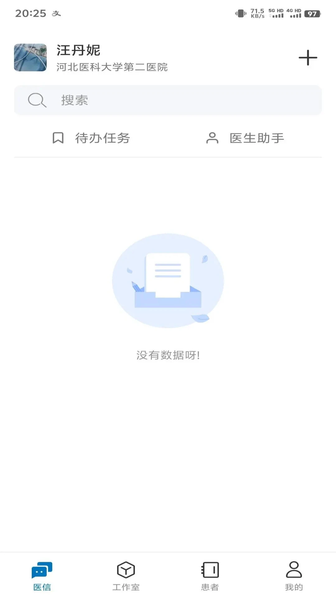 报告查询功能展示