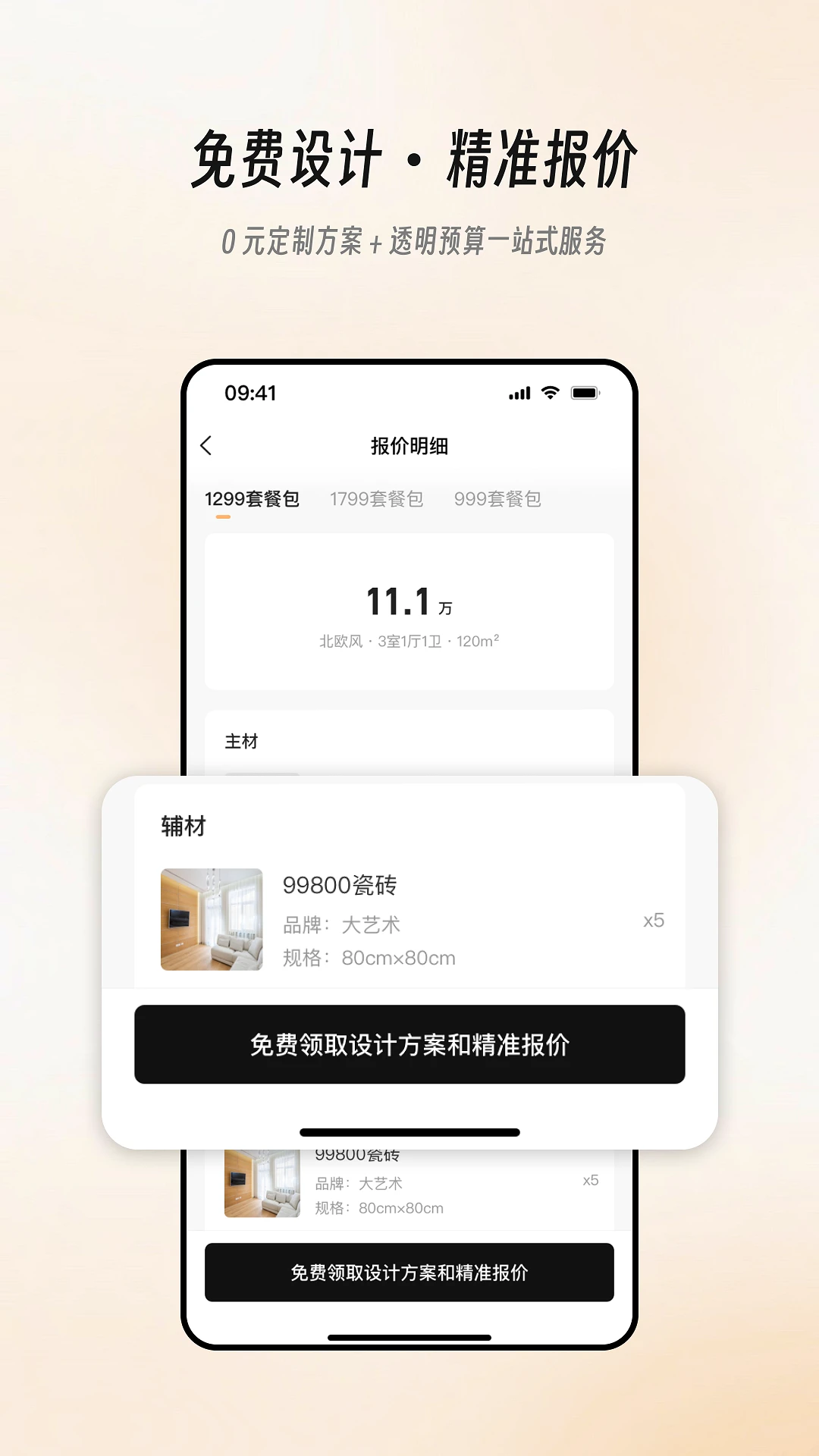 极家汇注册界面