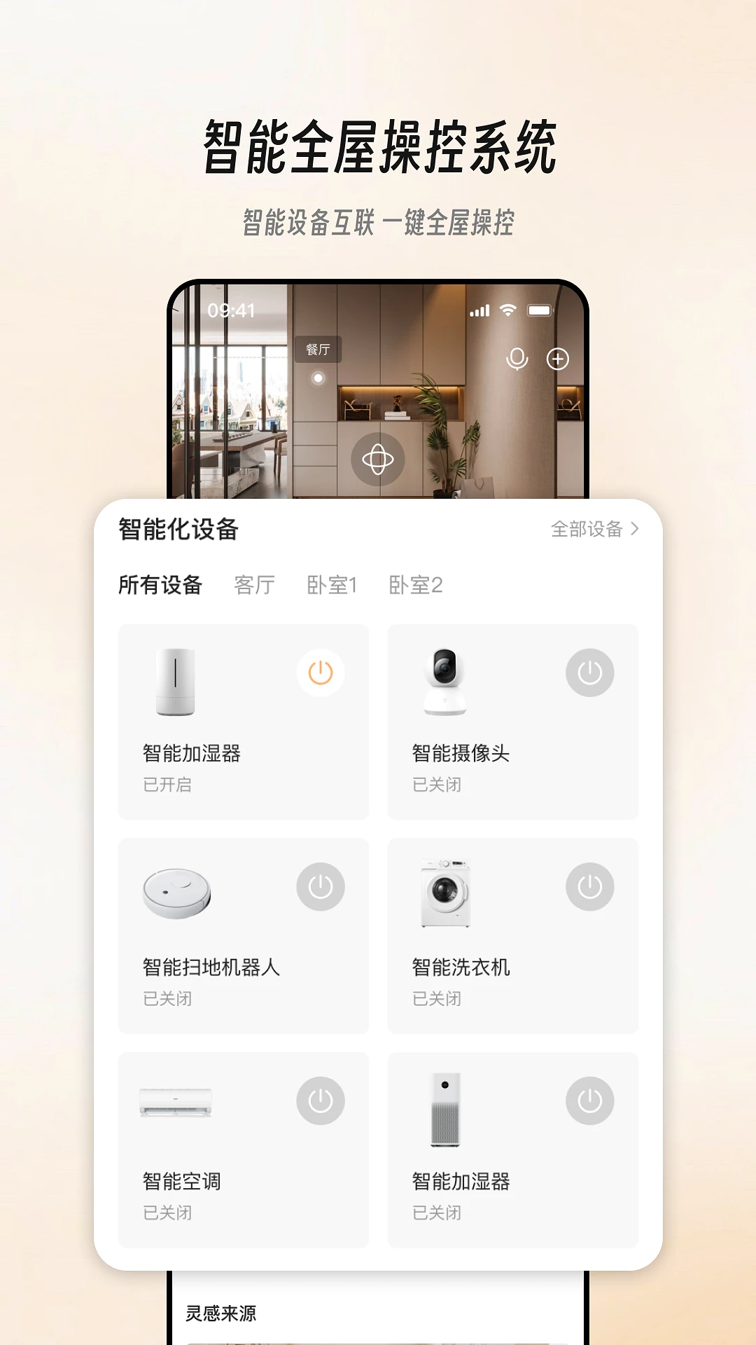 极家汇app手机版v3.2.1官方版截图2