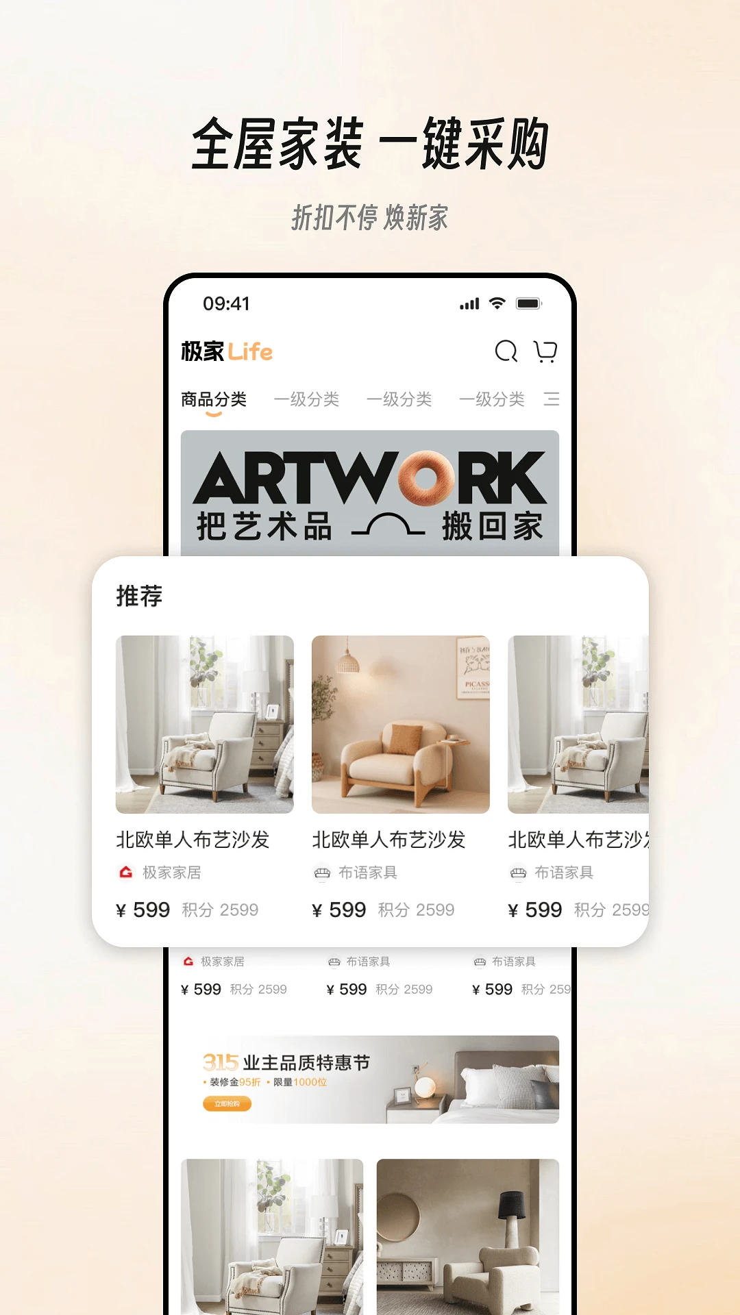 极家汇邻里互助功能