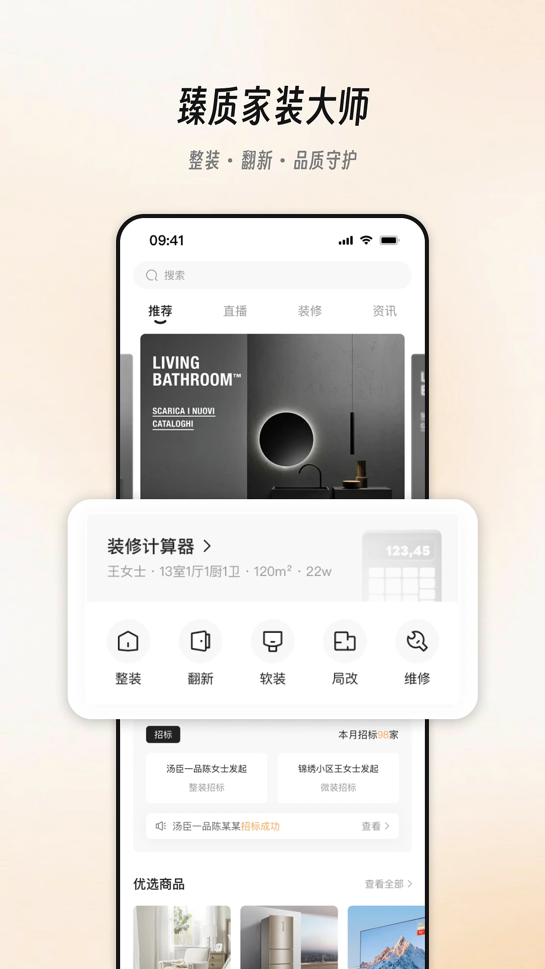 极家汇app手机版v3.2.1官方版截图0