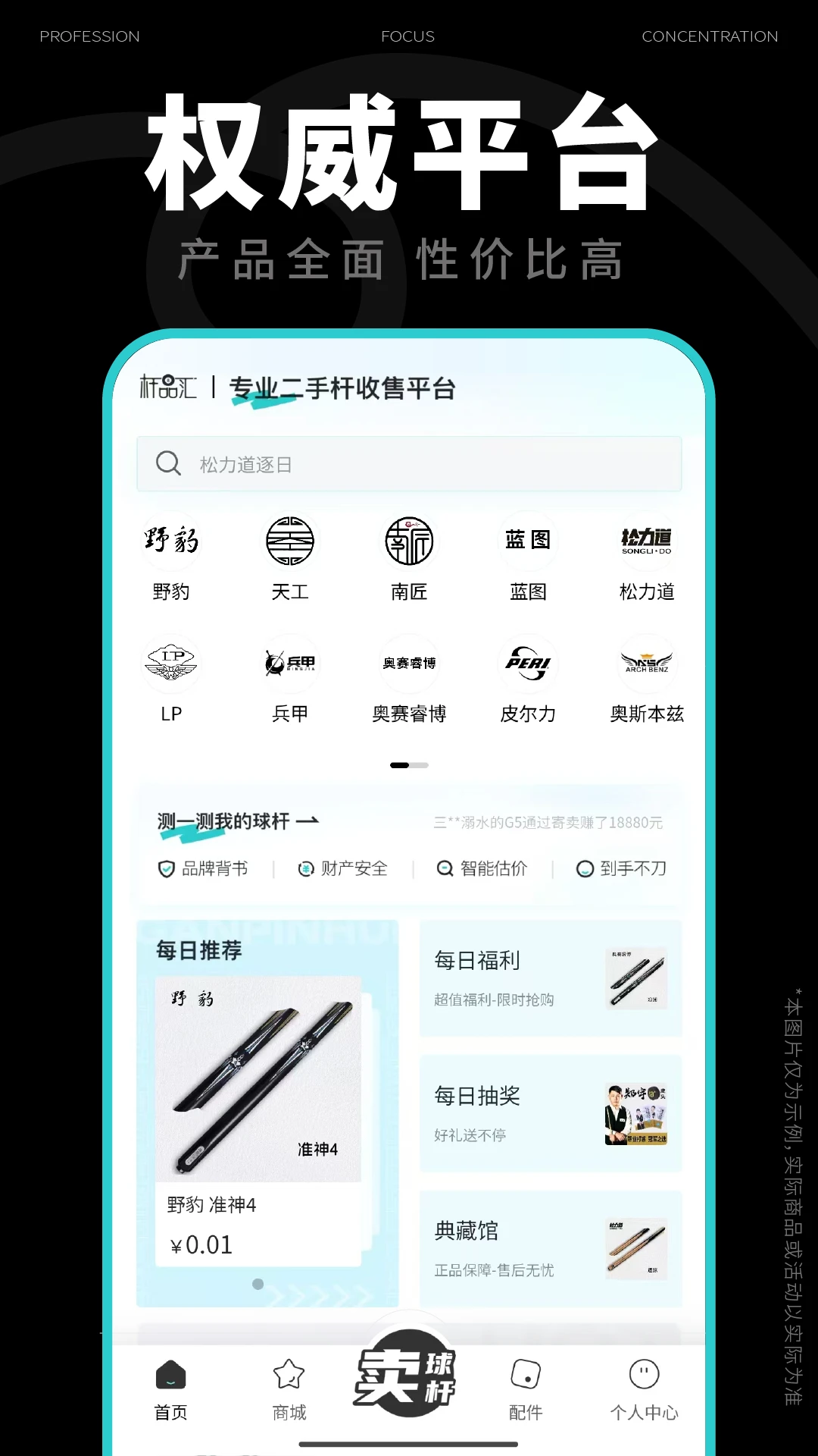 ��Ʒ��2.0.20�ٷ����ͼ1