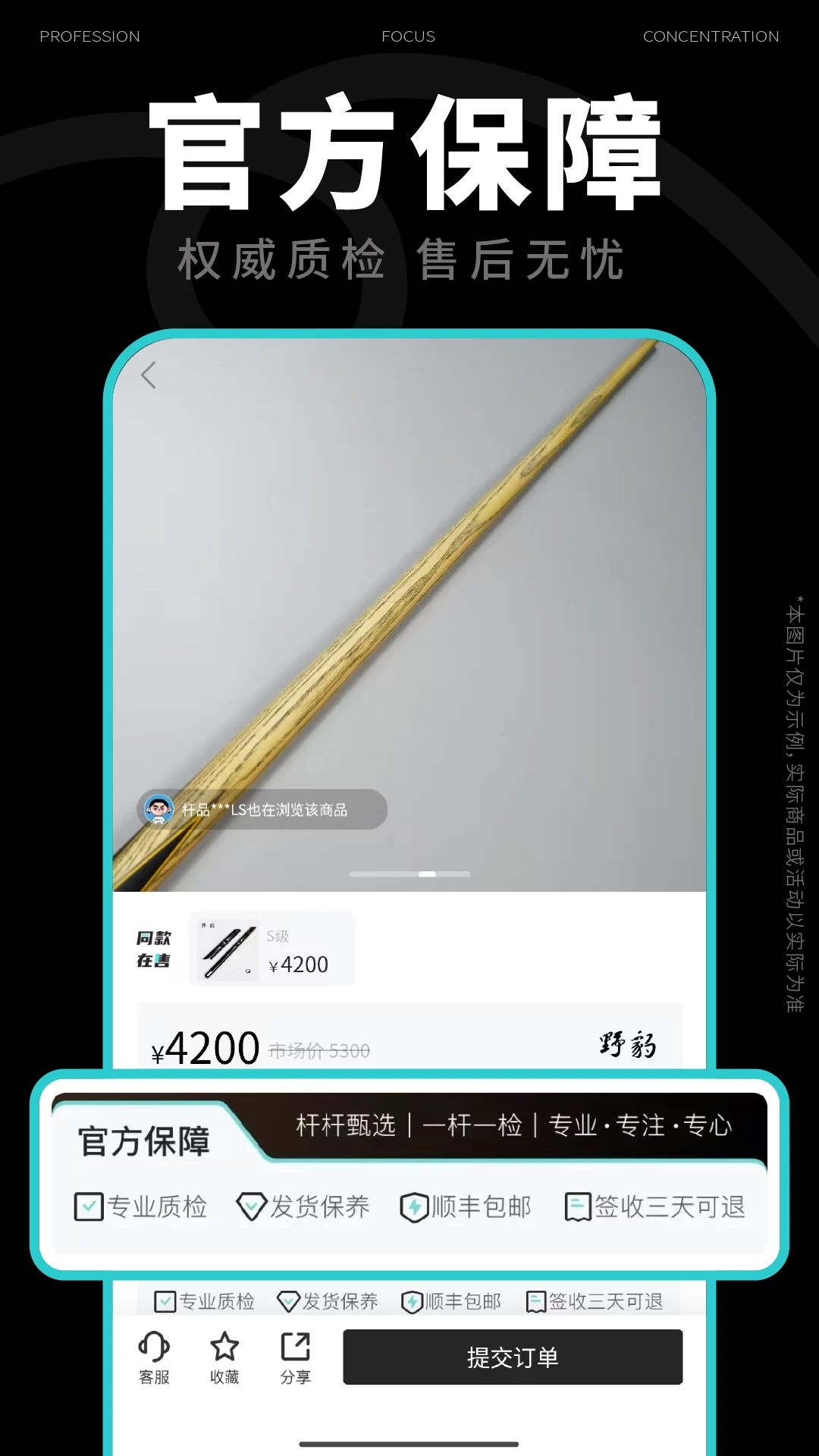 ��Ʒ��2.0.20�ٷ����ͼ4