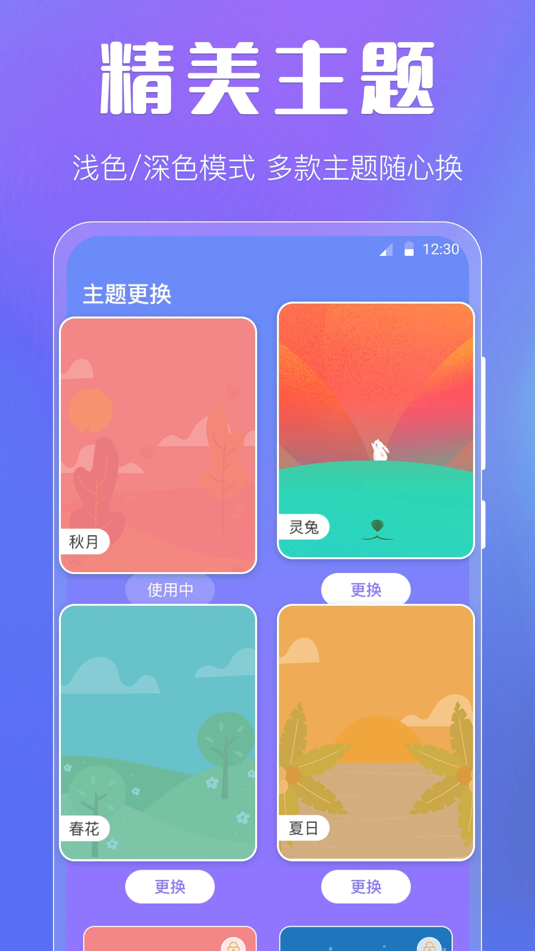 天气预报智能实用功能截图