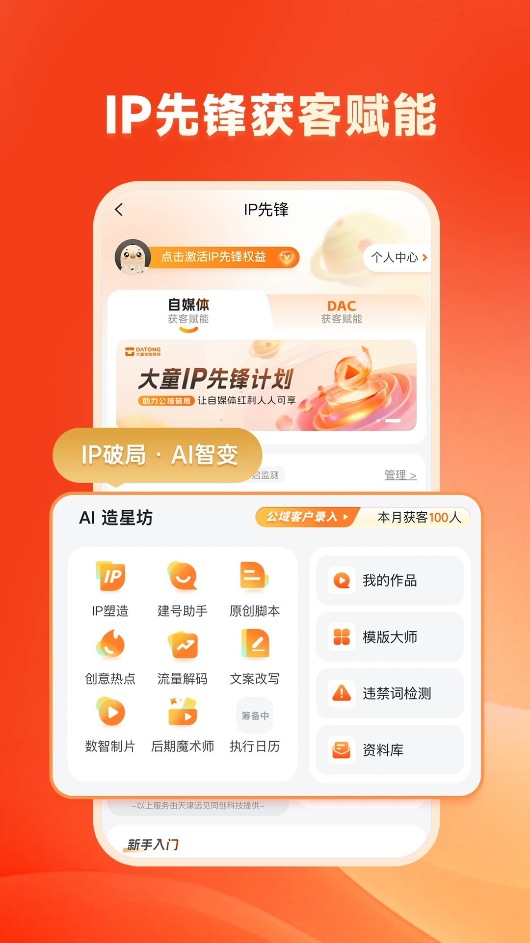 快保安卓版手机版6.1.9 官方版截图3