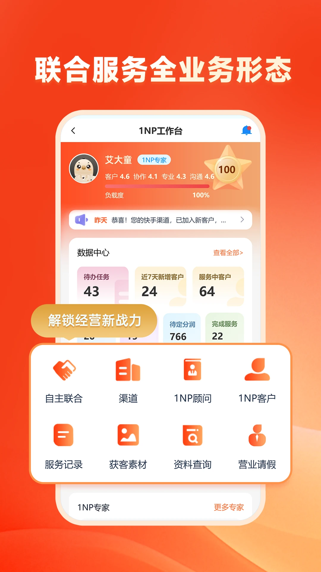 快保安卓版手机版6.1.9 官方版截图1