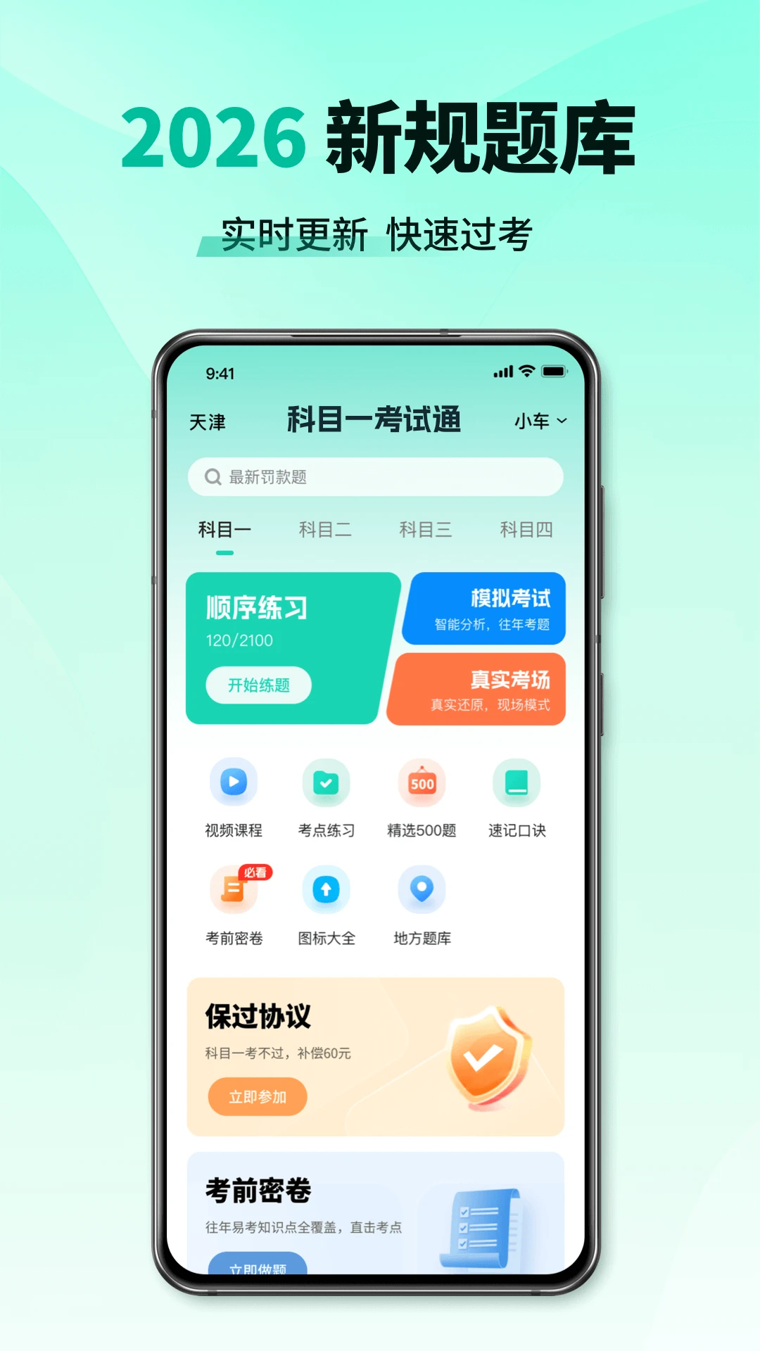 ��Ŀһ����ͨapp1.2.6 �ٷ����ͼ0