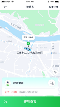 小兰约车司机端收益统计