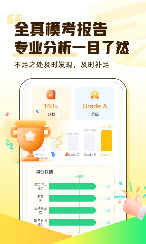 ����Ӣ��v1.8.0 �ٷ����ͼ2