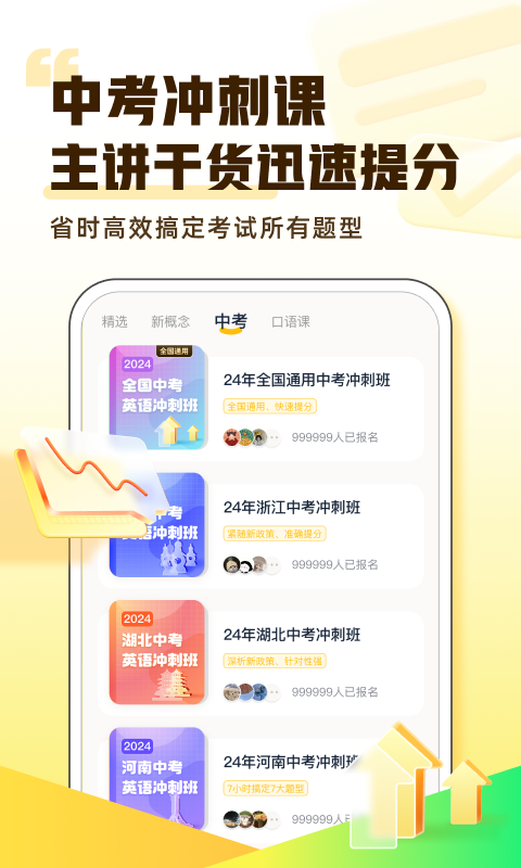 ����Ӣ��v1.8.0 �ٷ����ͼ3