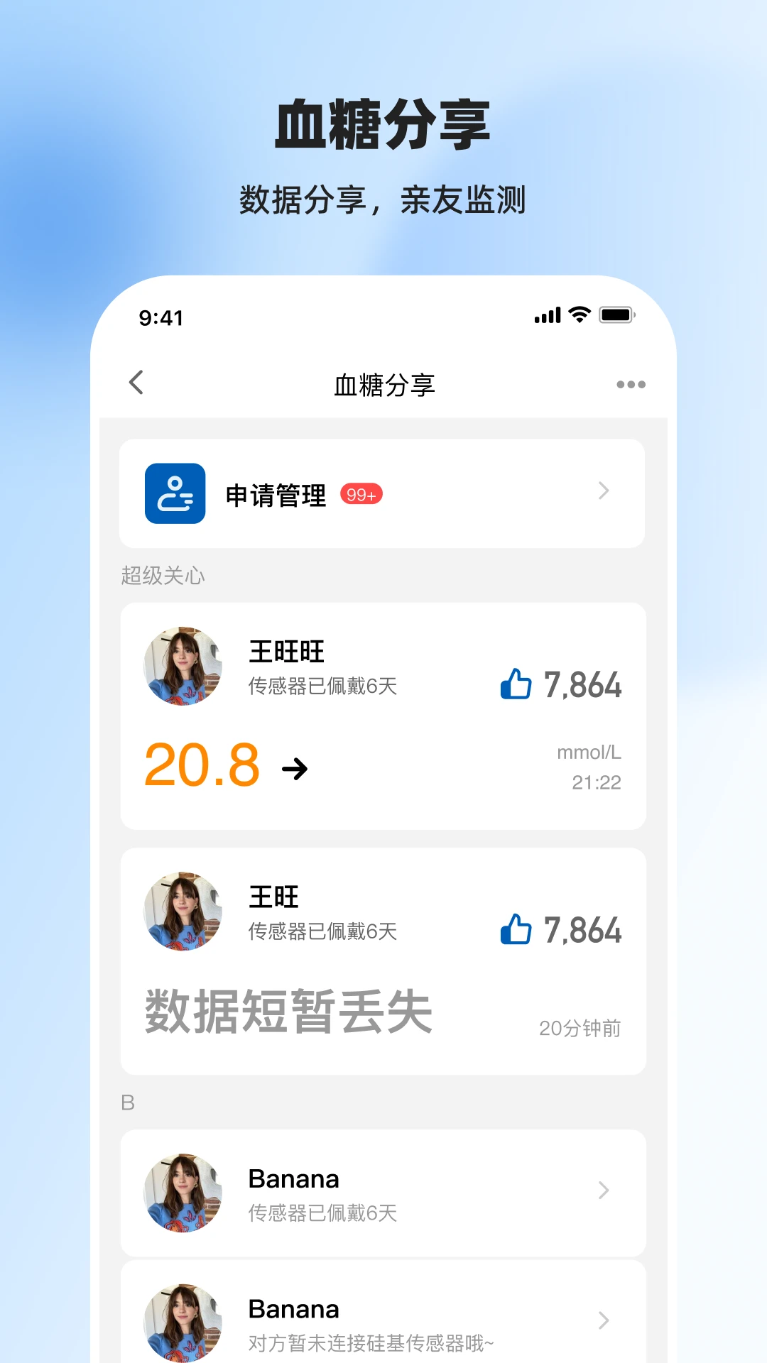 欧姆龙动态app下载最新版2026 官方版截图3