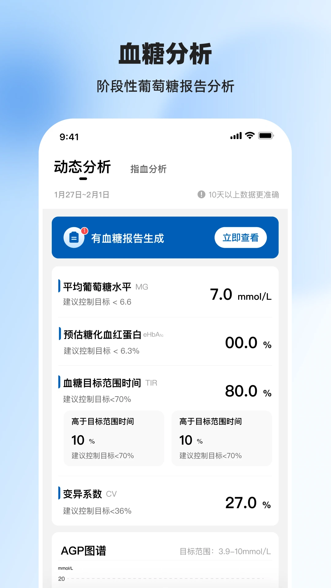 欧姆龙动态app下载最新版2026 官方版截图2