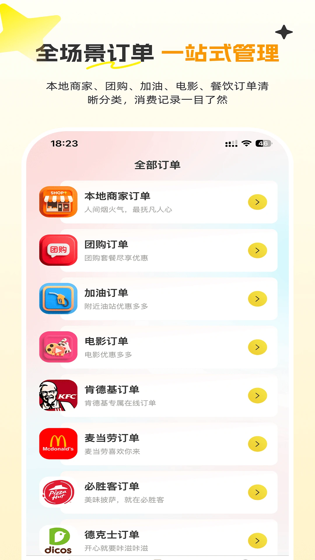 ���һƷv2.5.5 �ٷ����ͼ4