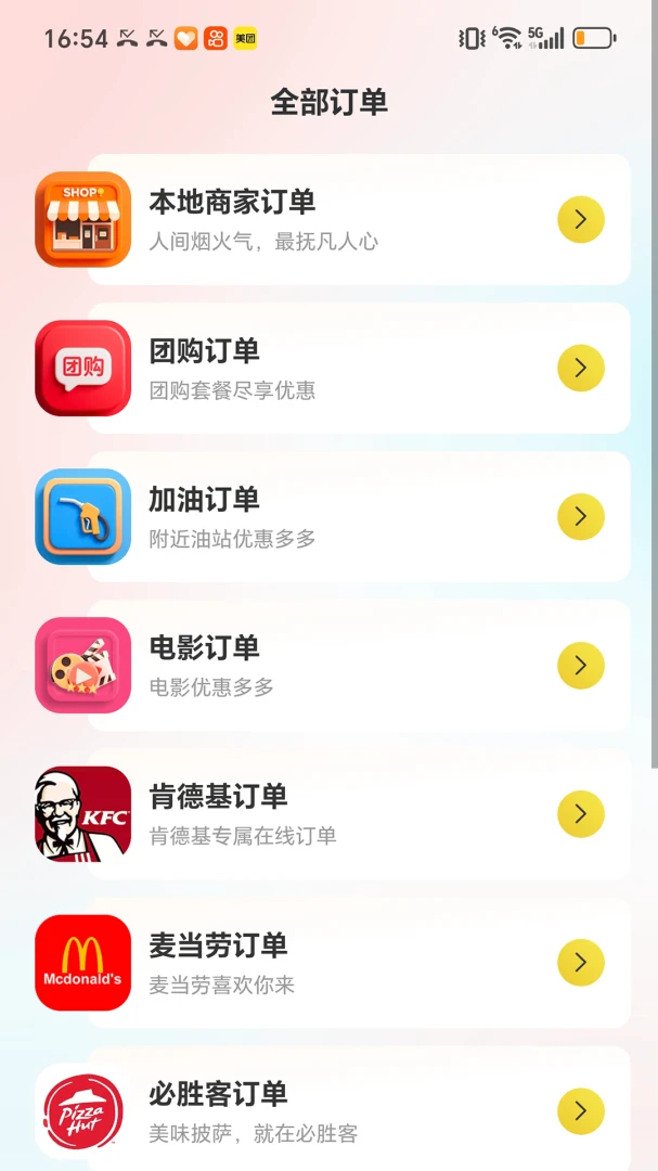 ���һƷv2.5.5 �ٷ����ͼ7