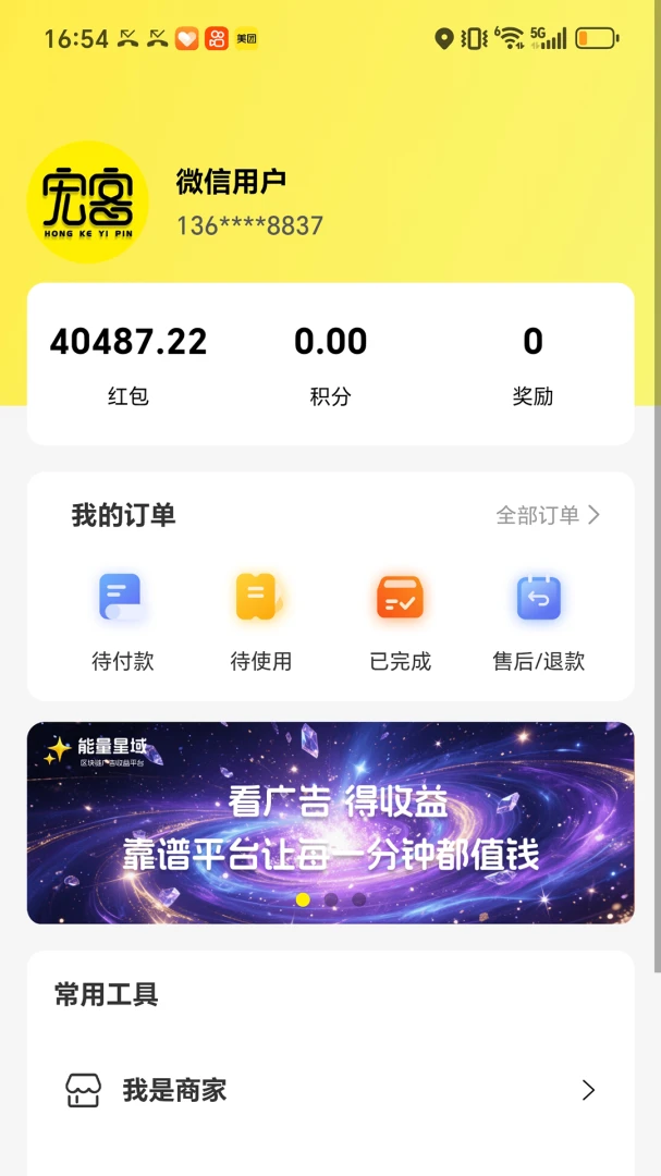 ���һƷv2.5.5 �ٷ����ͼ8