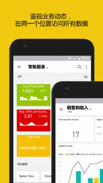 PowerBI安卓版界面预览