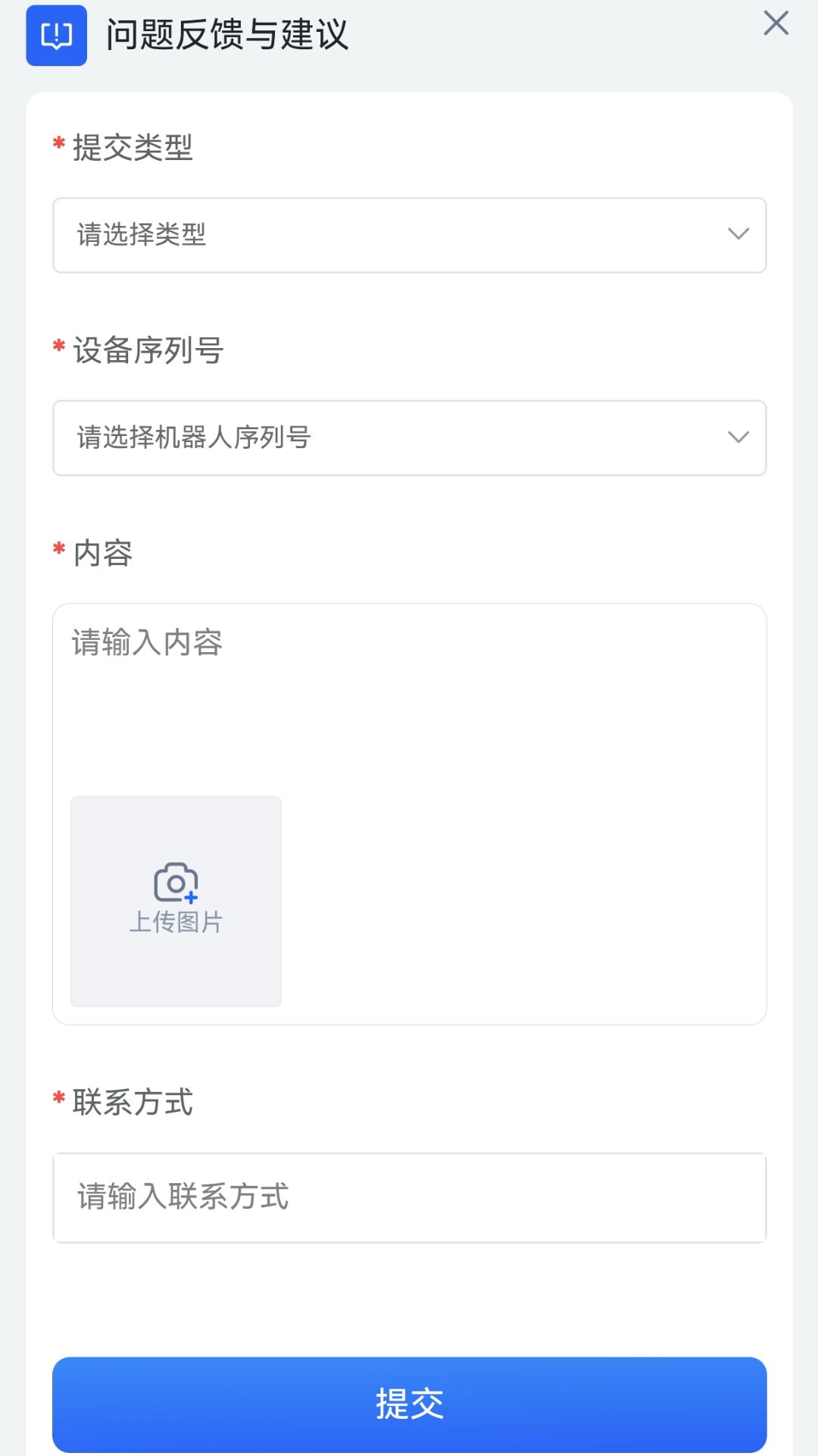 具身天工Embodied Skyworker2.1.0安卓版截图3
