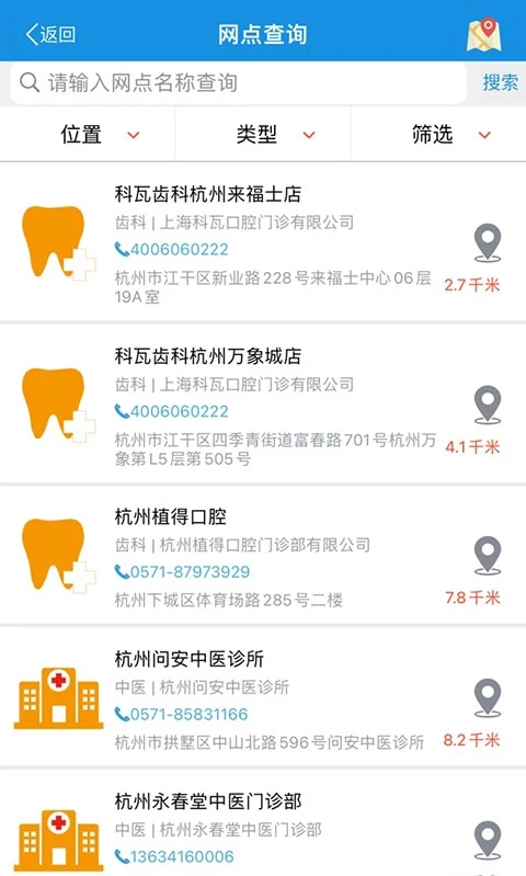 太医保药品目录查询