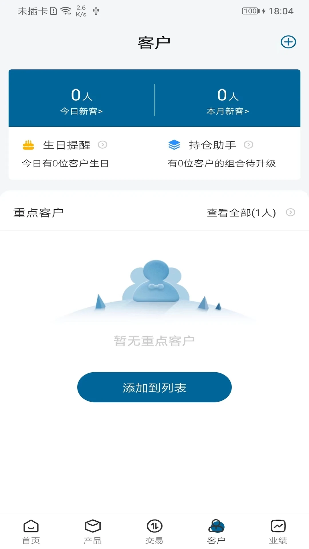 奕丰理财师安全认证