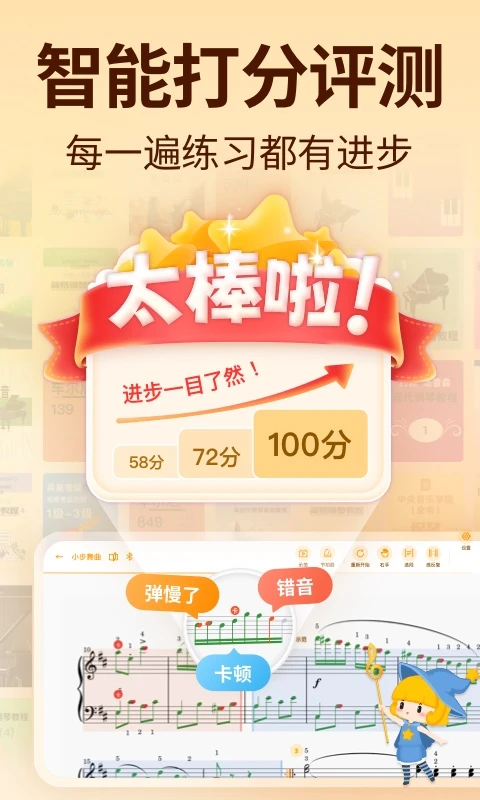 来音智能陪练练习模式