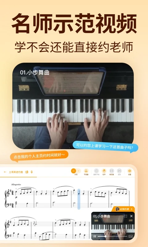 来音智能陪练技巧训练