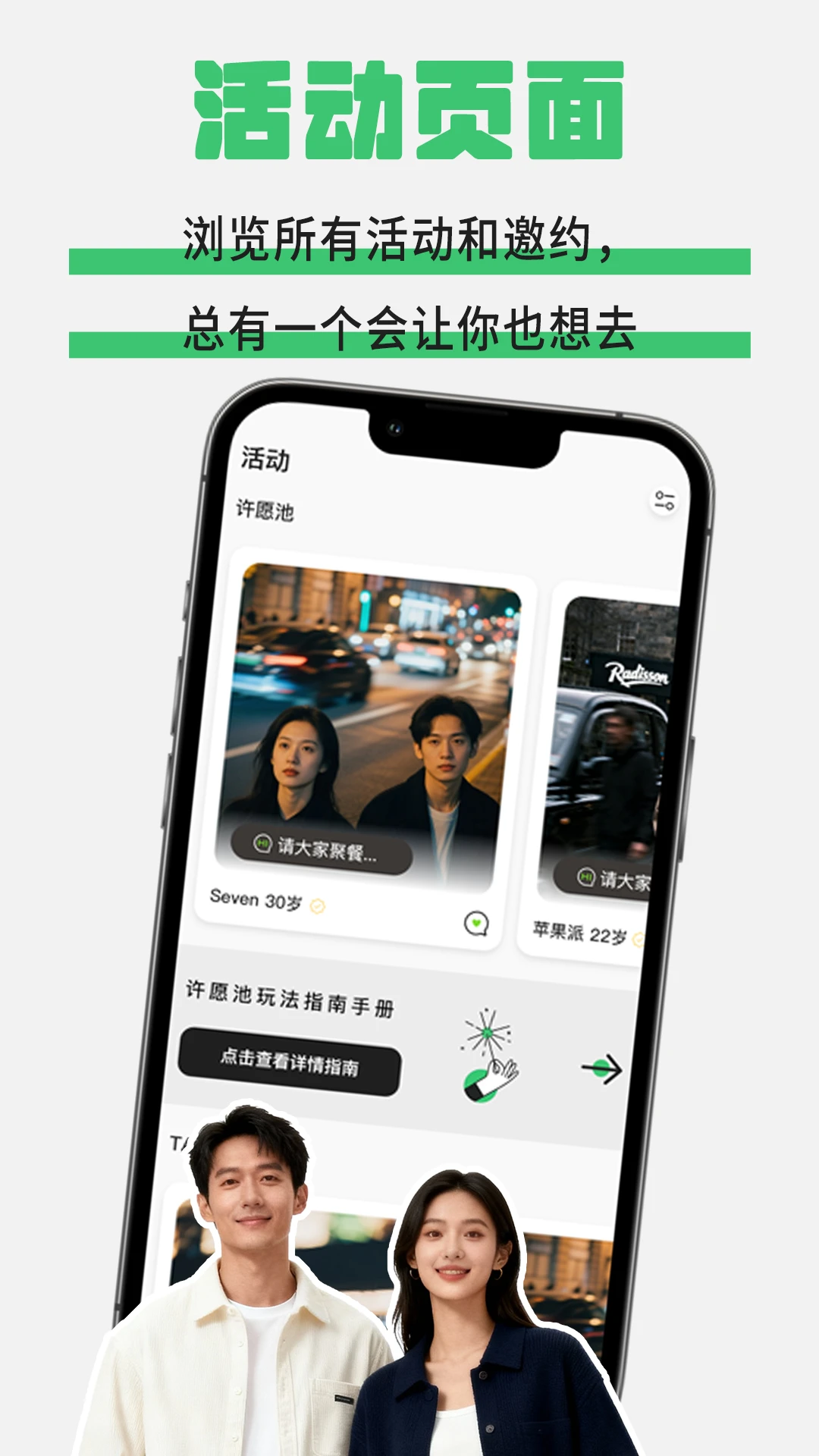 植球游戏画面