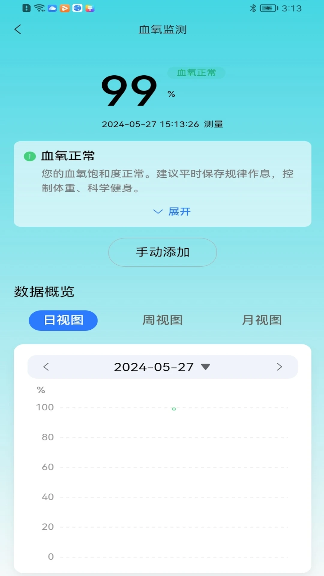长虹健康设备绑定