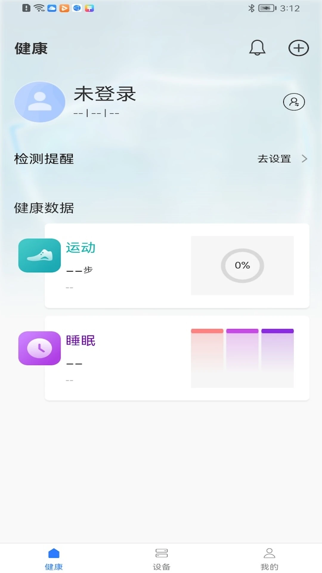 长虹健康长虹健康管理v2.1.46 官方版截图2