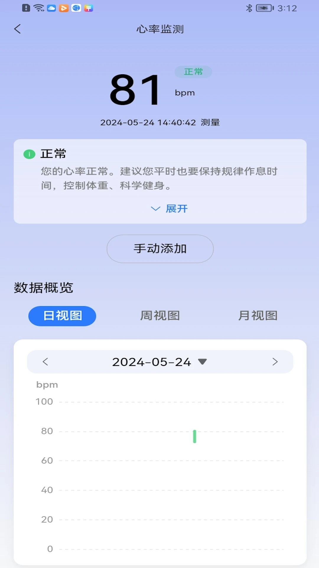 长虹健康长虹健康管理v2.1.46 官方版截图3