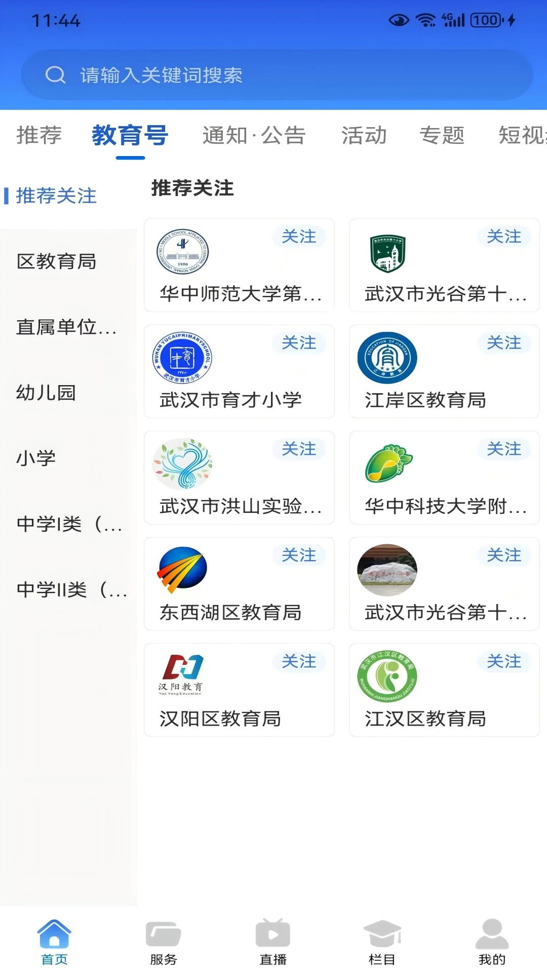 �人��������̨2.5.0 �ٷ����ͼ1