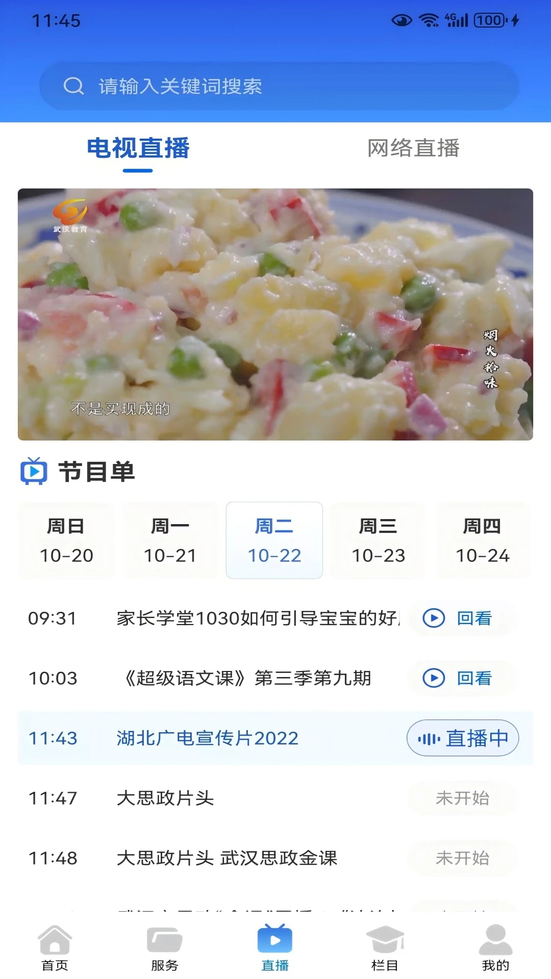 �人��������̨2.5.0 �ٷ����ͼ3
