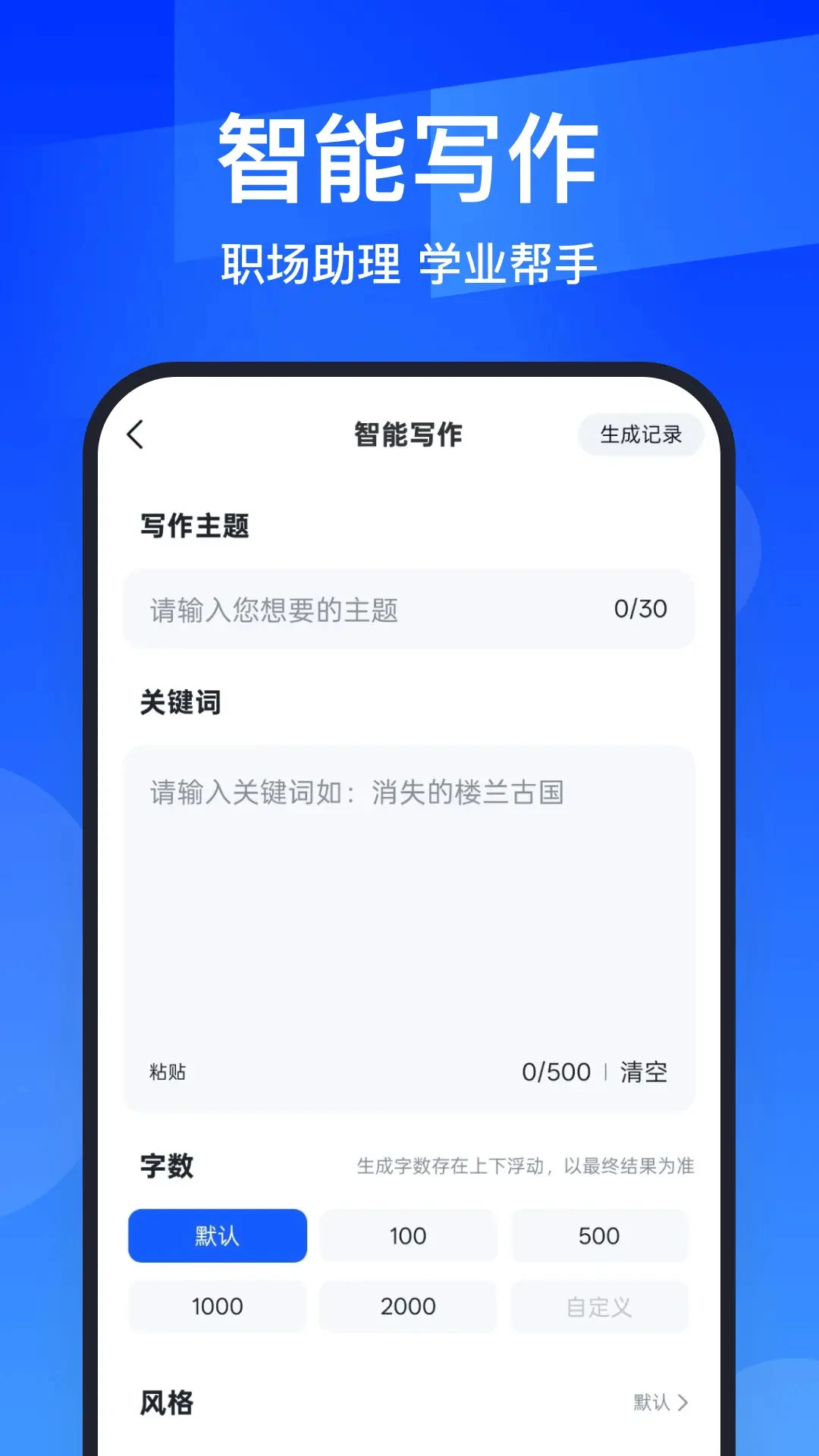 AIPPT全能王app下载最新版1.1.4 官方版截图3