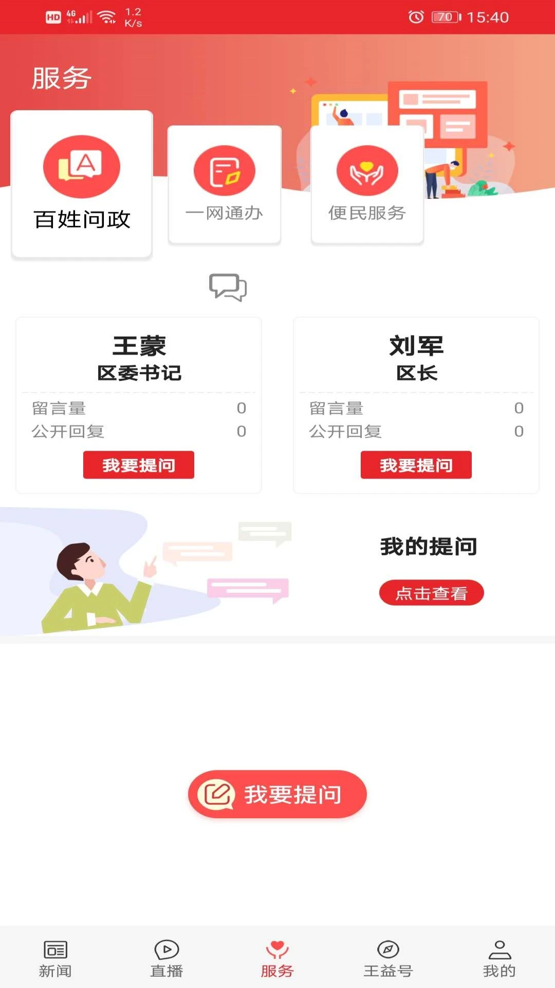 爱王益app下载免费版1.3.3 最新版截图2