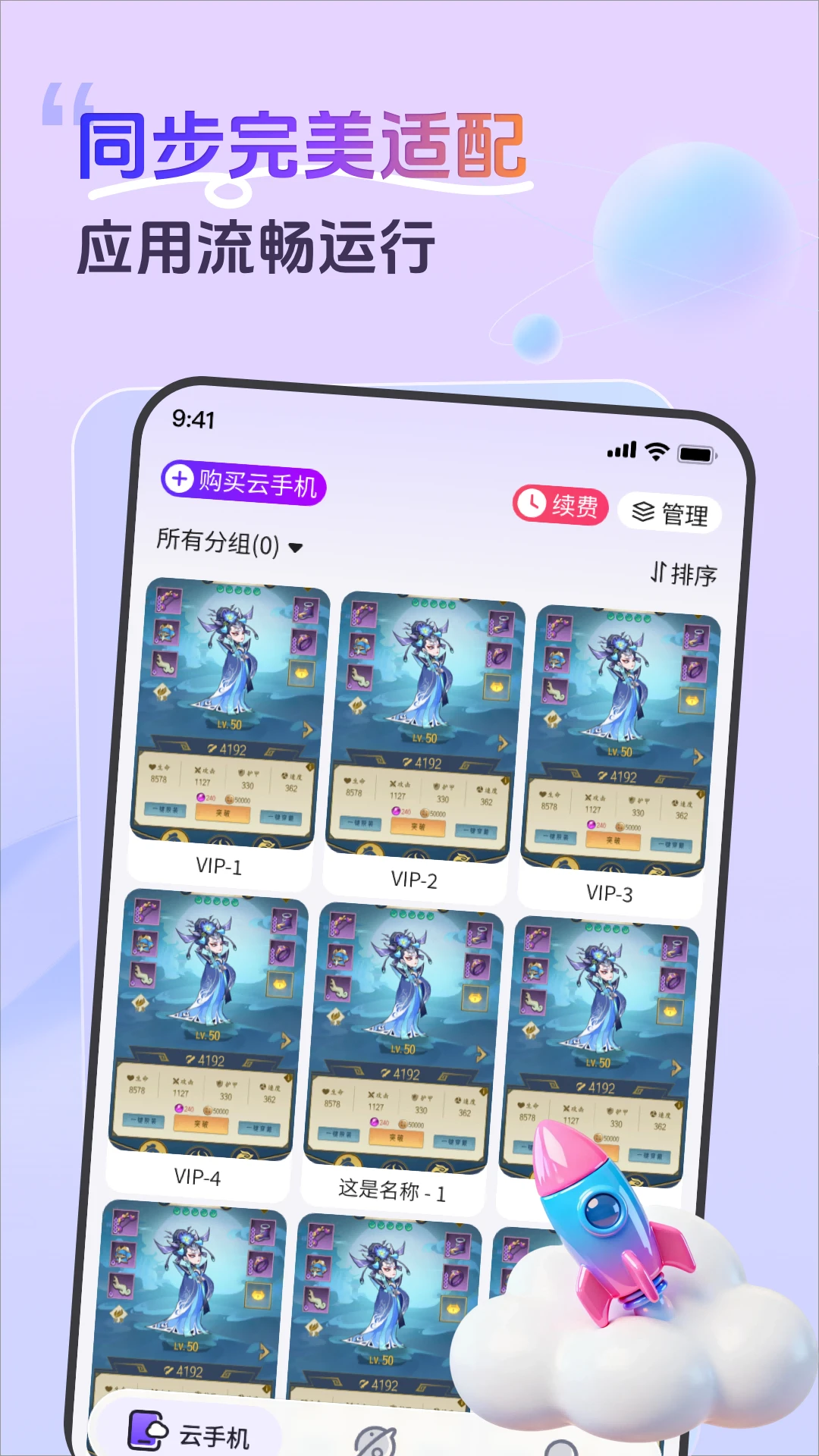 �ʸ����ֻ��ʸ����ֻ���׿��v1.13.0 �ٷ����ͼ3