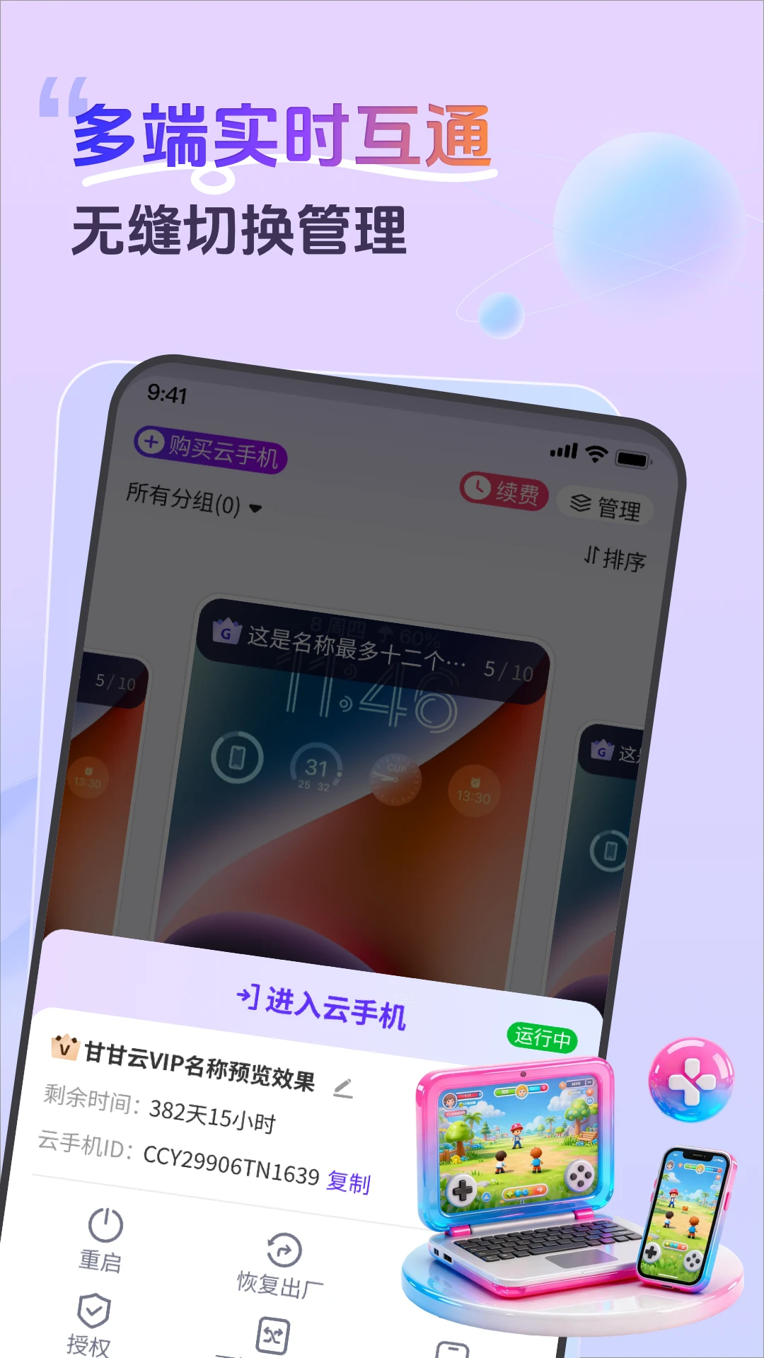 �ʸ����ֻ��ʸ����ֻ���׿��v1.13.0 �ٷ����ͼ4