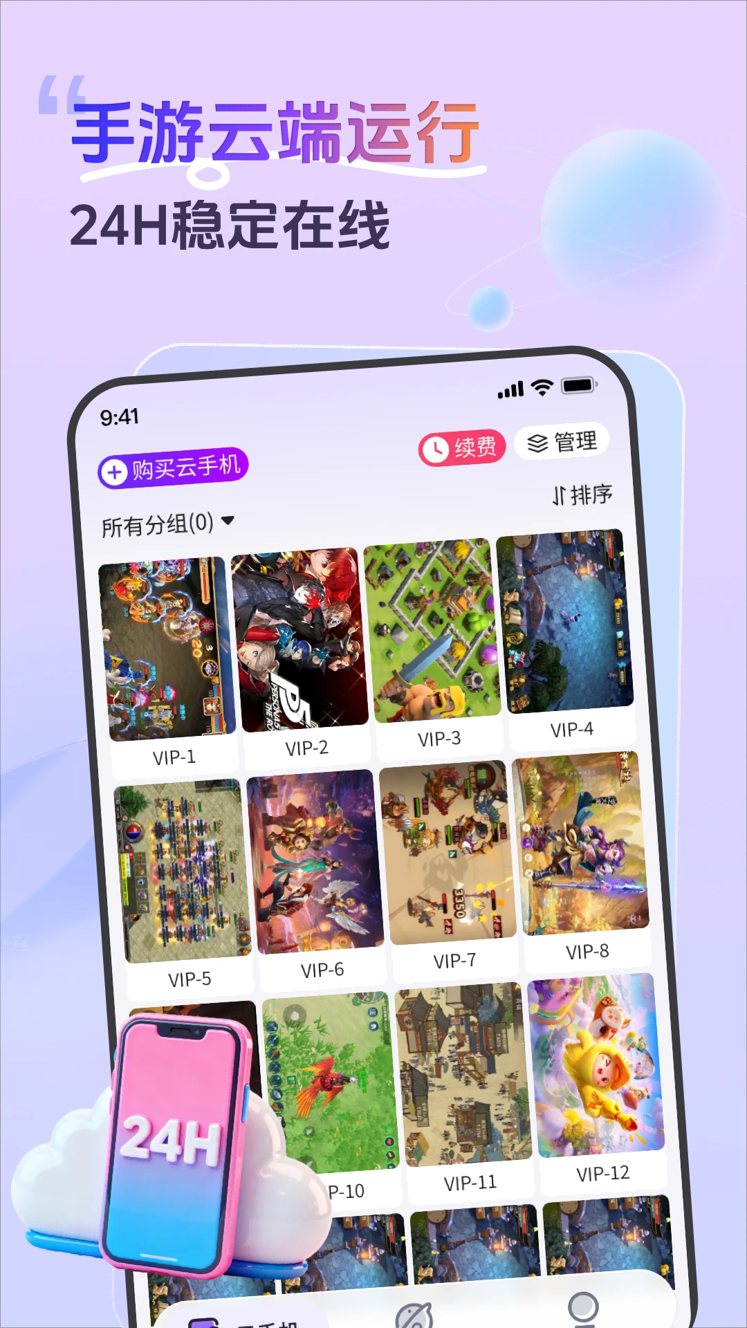 �ʸ����ֻ��ʸ����ֻ���׿��v1.13.0 �ٷ����ͼ1