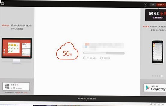 MEGA网盘Mac版 加密云盘客户端截图0