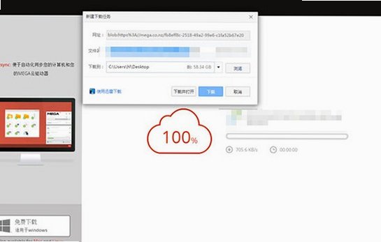 MEGA网盘Mac版 加密云盘客户端截图1