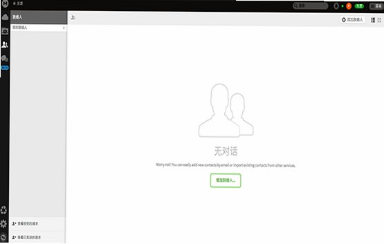 MEGA网盘Mac版 加密云盘客户端截图3